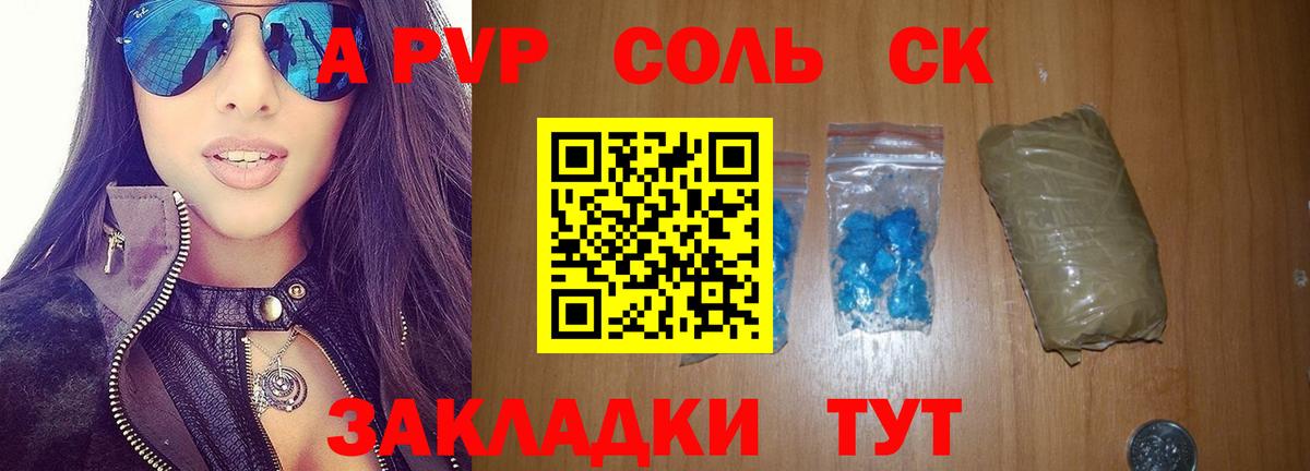 Alpha-PVP VHQ Тимашёвск