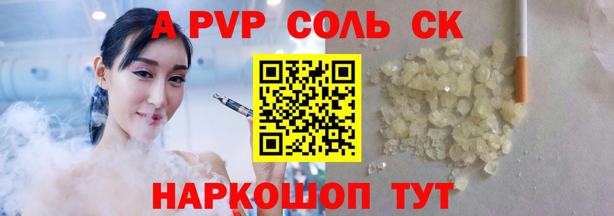 Alfa_PVP мука  Alpha PVP мука  A-PVP мука  Вход с VPN  Тимашёвск 