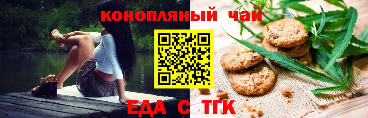 Cannafood марихуана  Вход с VPN  Тимашёвск 