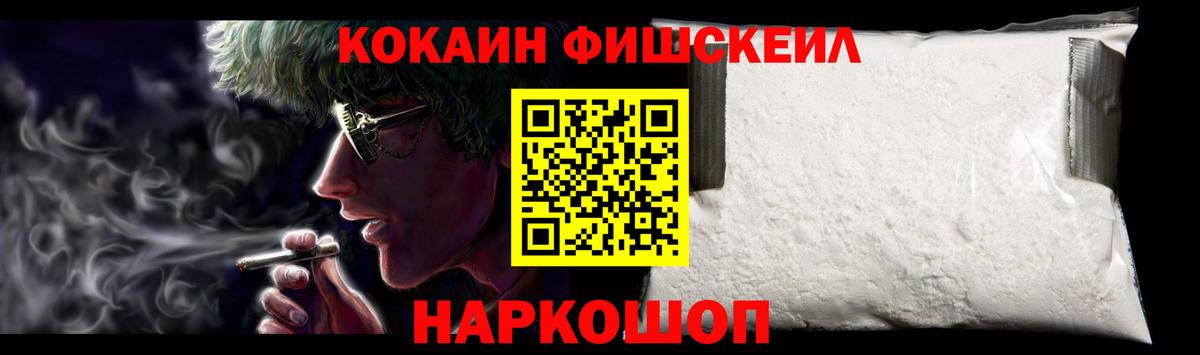 Cocaine Перу Тимашёвск