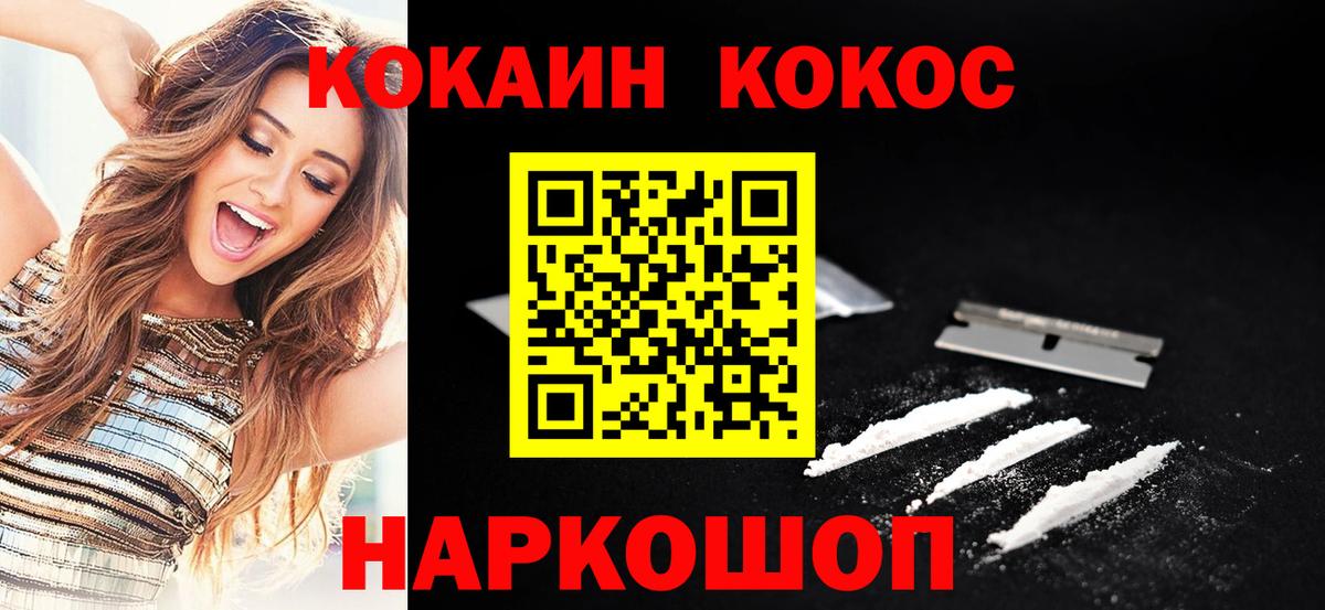 Тимашёвск  Cocaine 98%  КОКАИН  Вход с VPN 