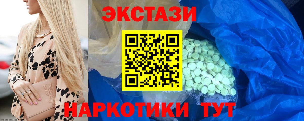 Экстази  ЭКСТАЗИ XTC  Вход с VPN  наркота  ЭКСТАЗИ Punisher  Тимашёвск 