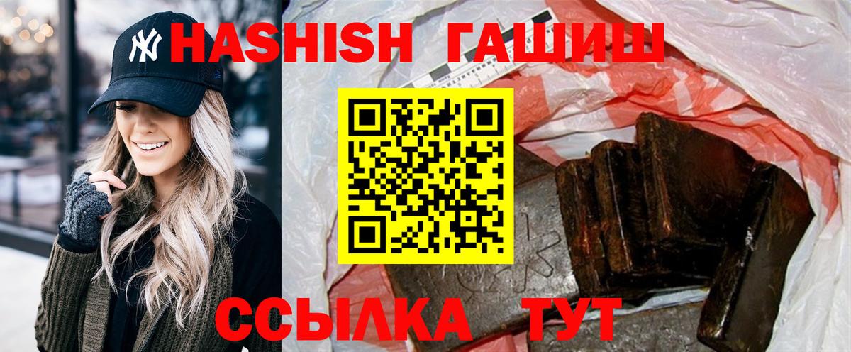 Гашиш hashish Тимашёвск