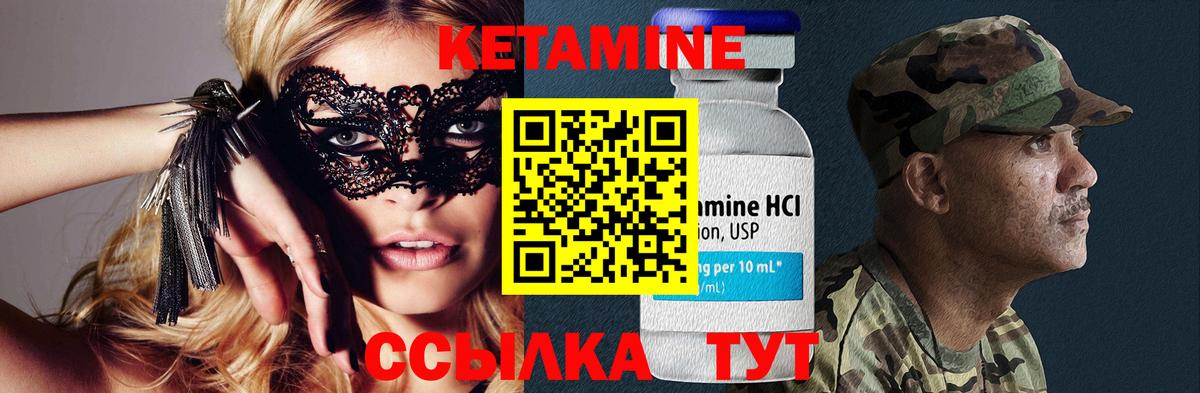 Кетамин VHQ  КЕТАМИН VHQ  Вход с VPN  Тимашёвск 