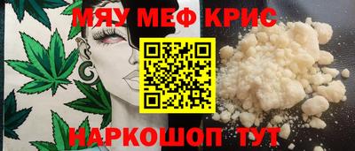 MESCALINE Ярцево