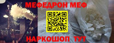 MESCALINE Ярцево