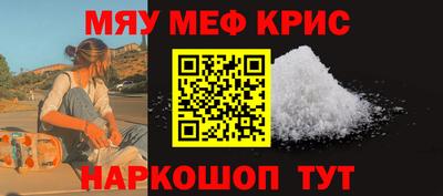 MESCALINE Ярцево