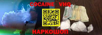 кокаин VHQ Ярославль