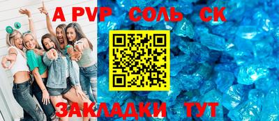 ALPHA PVP Янаул