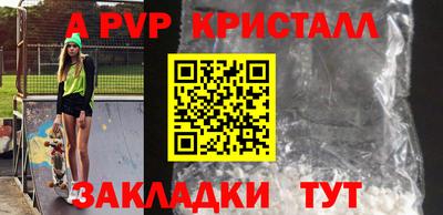 ALPHA PVP Янаул
