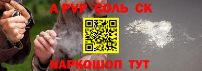 ALPHA PVP Янаул