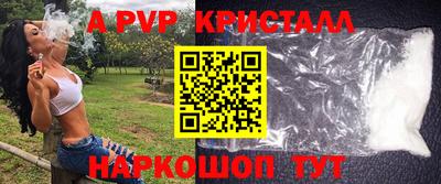 ALPHA PVP Янаул