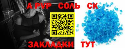 ALPHA PVP Янаул