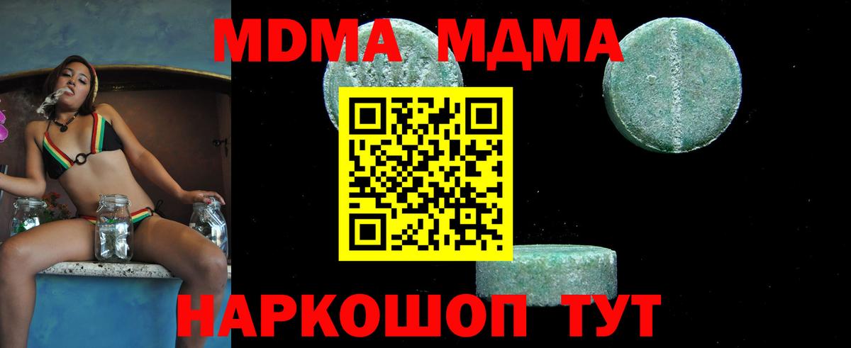 MDMA VHQ  МДМА Molly  Тимашёвск  Вход с VPN 