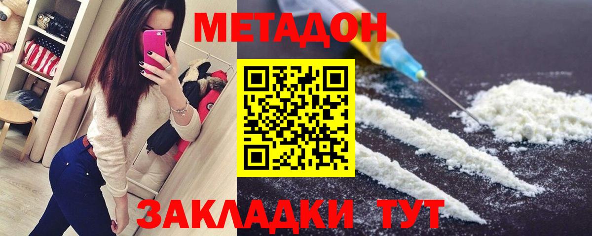 Метадон VHQ Тимашёвск