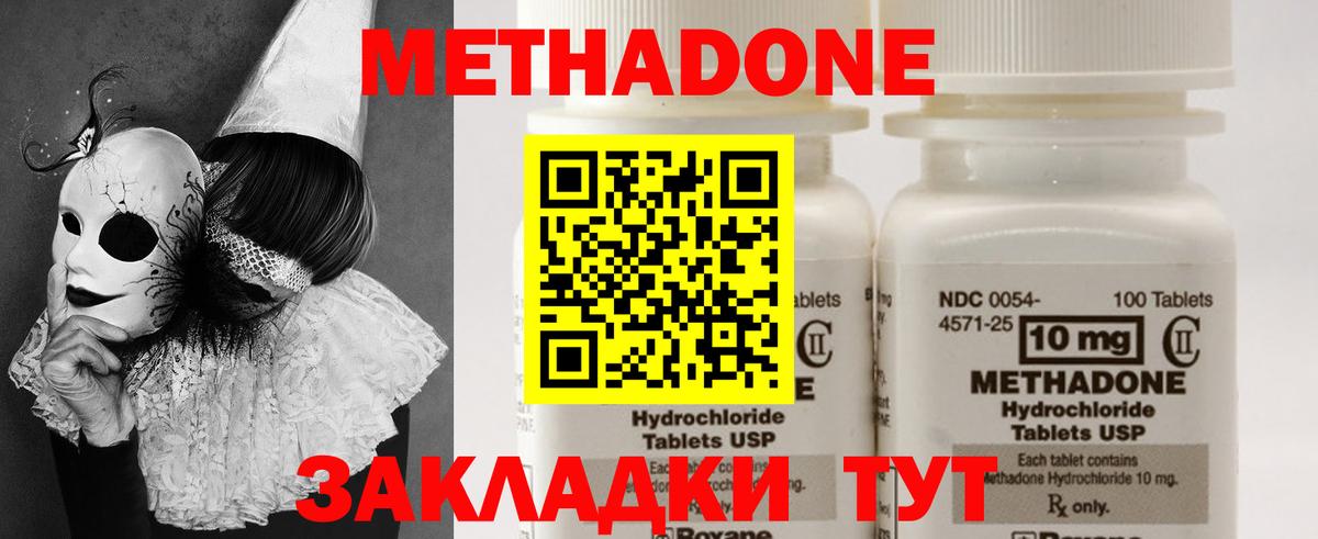 МЕТАДОН мёд  МЕТАДОН VHQ  Вход с VPN  Тимашёвск 