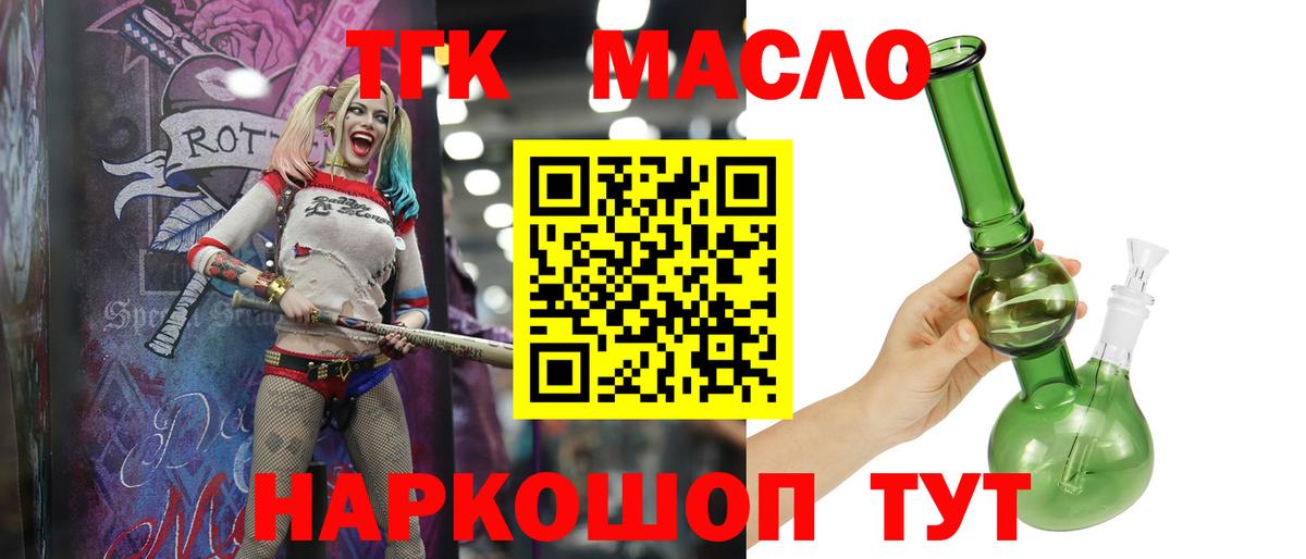 Тимашёвск  ТГК вейп  Вход с VPN 